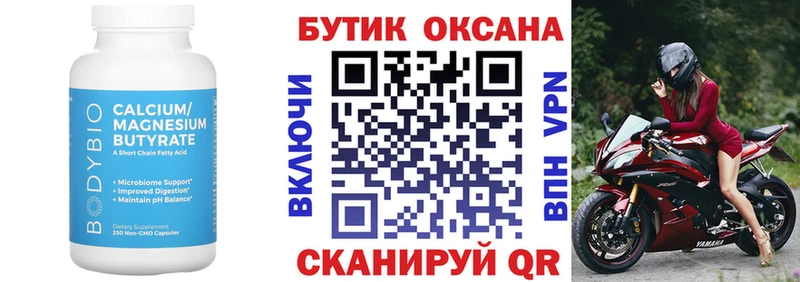 МЕГА маркетплейс Кадников БУТИРАТ BDO