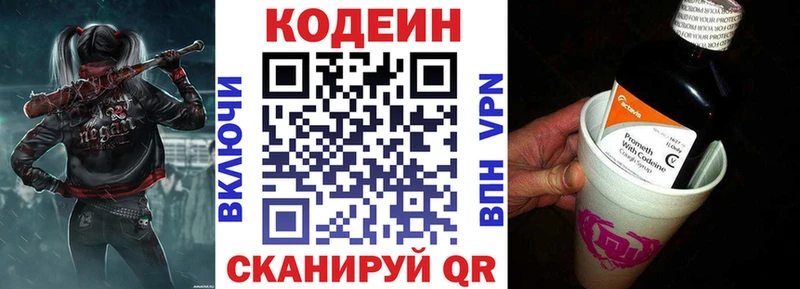 Codein Purple Drank  Кадников 