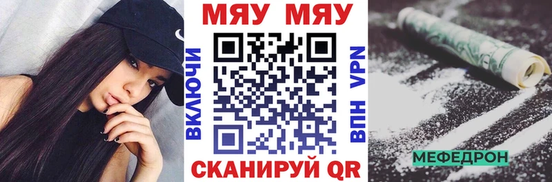 МЕФ мяу мяу  OMG ССЫЛКА  Кадников 